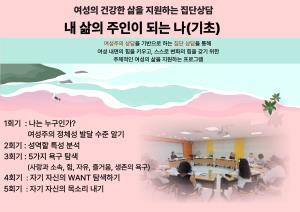 2026년 3분기 내 삶의 주인이 되는 나(기초) 목록사진